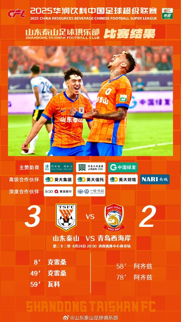 专业体育直播-感谢22190位现场球迷的声浪席卷奥体！下一战，我们继续并肩！