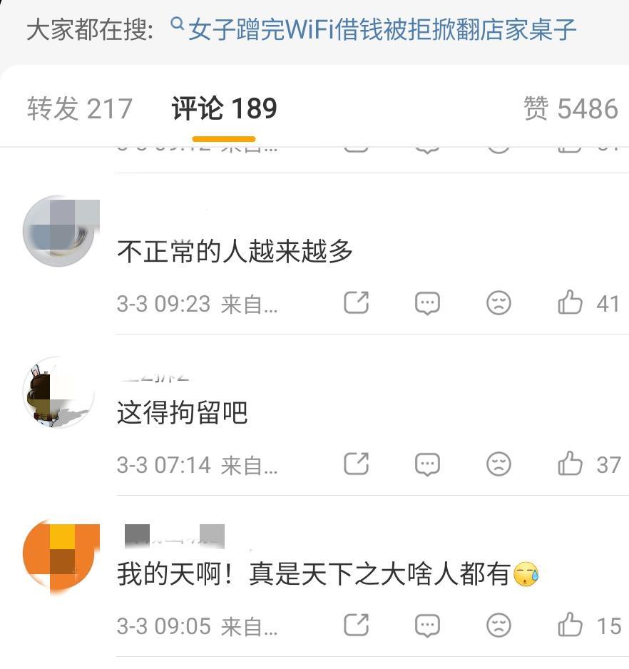 fb体育-嚣张过头！“小仙女”蹭网借钱遭拒，掀桌砸餐厅？后续直接拘留！